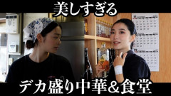 【朗報】謎の美女がいる町中華、急増してしまうwwwwwwwwwww（画像あり）