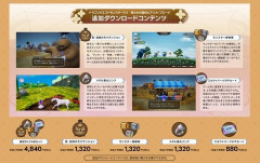 【悲報】ドラゴンクエストモンスターズ4のDLC…
