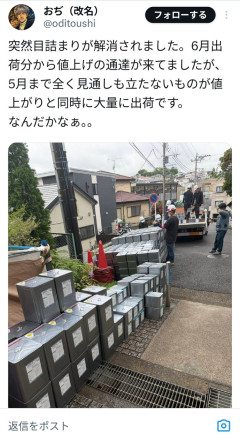 X民「えっ突然ナフサの目詰まり解消されたんだけどナニコレ？」