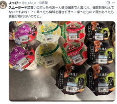 【悲報】セブンイレブンさん、スムージー半額で買い溜めする客にブチギレｗｗｗｗｗｗｗｗｗｗ