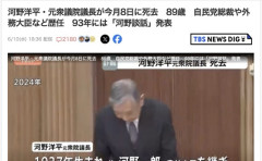 【訃報】河野洋平・元衆議院議長が今月8日に死去　89歳