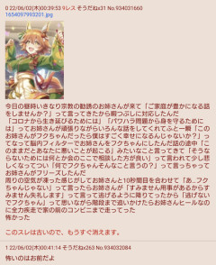 【ウマ娘】ホラーすぎるフクちゃん怪文書