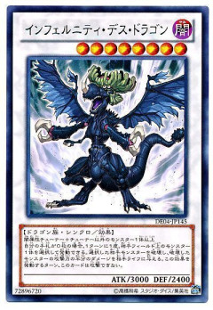【遊戯王情報】「ブラックフェザー・ドラゴン」、「インフィニティ・デス・ドラゴン」のショート動画を公開！