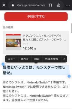 【困惑】ドラゴンクエスト最新作「これはもう冒険というより、モンスターで推し活だぁ…！！！！」ｗｗｗｗｗｗｗｗｗｗ