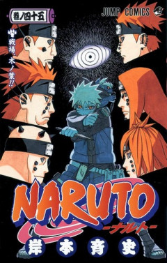【画像】「NARUTO」作者・岸本先生の才能が枯れた事を確信したページがこちら・・・