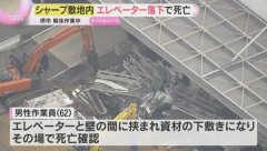 シャープの敷地内で重さ10トンのエレベーターが落下し、62歳の男性が資材の下敷きに…その場で死亡確認