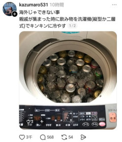 【爆笑】「親戚集まるときの缶ビールの冷やし方です」天才さん現るｗｗｗｗｗｗｗｗｗｗ
