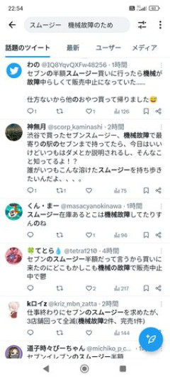 【悲報】セブンイレブンさん、店長判断でスムージー販売中止にしてしまうｗｗｗｗｗｗｗｗｗｗ