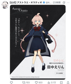 【画像】元ブルアカスタッフが作る真のブルアカ、港区女子のパパ活キャラ出してしまうwwwwww