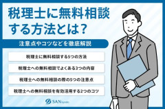 【悲報】個人事業主だけど税理士に頼まずAI使って法人化したいんやがどう思う？