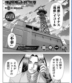 【ジャンケットバンク】215話 感想...理解ある私