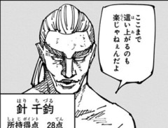 呪術版ヴァンサバこいつの参戦ありえるんじゃないか?