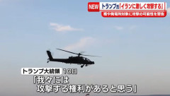 「最高司令官の指示」米中央軍が追加の自衛攻撃を開始と発表…イラン国内の複数目標が対象！