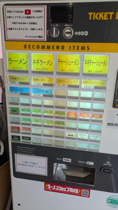 【画像】ラーメンショップに来た