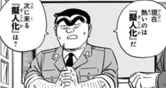 擬人化ものもだいぶ少なくなった気がする