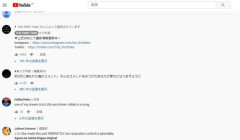 【自分語り】YouTubeのコメ欄キモすぎ【曲が穢れる】
