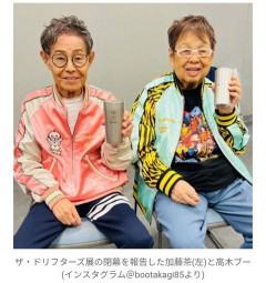 【画像】93歳・高木ブー、加藤茶との2ショット公開 「ドリフ2人だけになって寂しい」「だいぶ痩せましたね」「ブーさんのほうが若い」