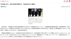 【新名神6人死亡事故】事故を起こしたトラック運転手さん、TikTok見ながら運転、スクショを撮ろうと13秒ほど脇見をしていたと判明