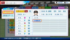 パワプロ新作、巨人リチャードに新特能ｗｗｗｗｗｗｗｗｗｗｗｗｗｗｗｗｗｗｗｗｗｗｗｗｗｗｗｗ