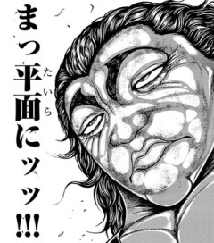 【刃牙らへん】誰このおっさん