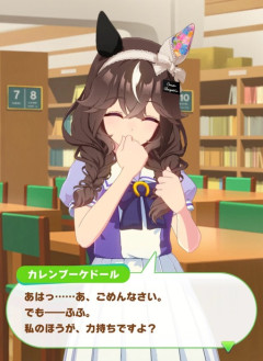 【ウマ娘】次のガチャでしれっとブーケちゃん来るかも？