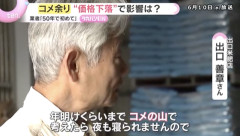 【悲報】コメ卸さん「(余ってる在庫のことを)考えると夜も眠れない」