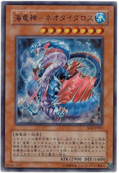 【遊戯OCG情報】ビヨンド・ザ・ブレイブに『蒼海竜神-ネオダイダロス・レイジ』『アトランティスの戦将』『竜都アトランティス』等が新規収録決定！新イラストの「魚群探知機」収録！