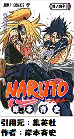 【悲報】ナルトのデイダラ、いつ誰に殺されたか答えられる人5%説ｗｗｗｗ