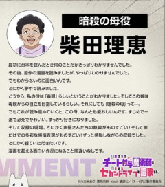 【チー付与】CV柴田理恵しっくりきた
