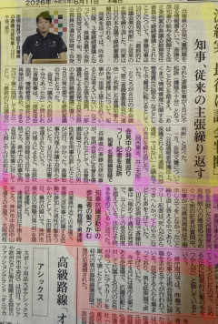 兵庫県斎藤知事、人殺し発言の菅野完氏を刑事告訴