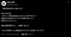 【悲報】山崎武司さん、日ハム対中日の解説を岩瀬仁紀さんに差し替えられる・・・・・・・・・