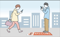 【悲報】歩きスマホしてる人いるでしょ