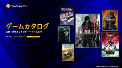 6月16日より『FF16』がPS Plusのゲームカタログに追加決定！FF14ともコラボした「FF」シリーズ最新作