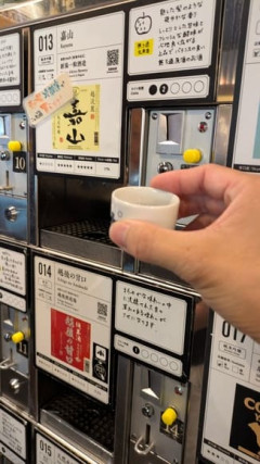 【画像】日本酒呑みに来た