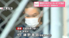 【画像】僧侶になった磯野が女児と３Pして逮捕ｗｗｗｗｗｗｗｗｗｗｗｗｗｗｗｗｗｗｗｗｗｗｗｗｗ