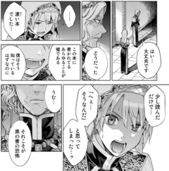 【図書館の大魔術師】２巻まで無料やってる