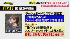 【悲報】ドーパミン中毒のおばさん(54)、渋滞に大型トラックで突っ込み6名を殺害してしまう…