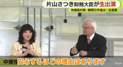 【速報】片山大臣「高市総理が各国に働きかけて石油の代替調達率100％、ホルムズルート不要化を達成しました」
