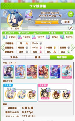 【ウマ娘】先行のUS後半は見かけるけどその他の脚質だとほぼ見ないよね。←「居たとしてもスタサポは…」