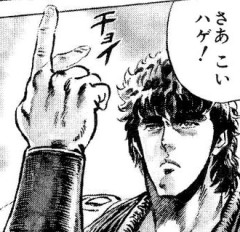 北斗の拳初期のケンシロウ、口が悪い