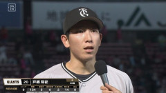 阿部監督が捕まった後の戸郷の成績www
