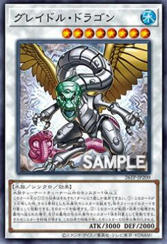 【遊戯王OCG情報】トーナメントパック2026 Vol.2に「海竜神－ネオダイダロス」、「海竜－ダイダロス」、「水界の秘石－カトリン」、「グレイドル・ドラゴン」が再録決定！