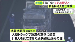 【悲報】ドパガキ女さん、TikTok見ながらトラック運転して6人殺 害