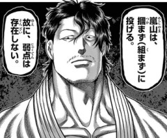 【ケンガンオメガ】ムドー完封したのは意外