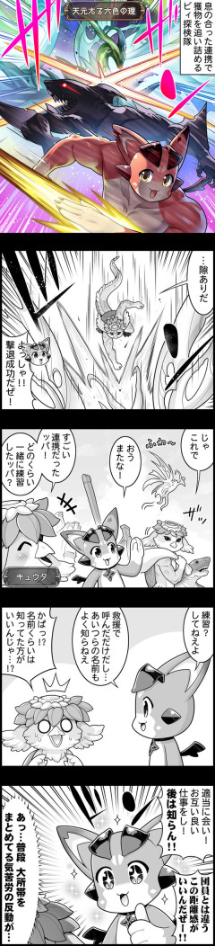 【グラブル】ぐらぶるっ！3110話 獲物を追いつめるビィ探検隊