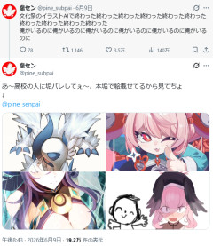 【画像】高校生「文化祭のイラストがAIで終わった終わった終わった、俺がいるのに」