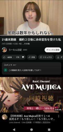【悲報】彼氏からプロポーズされた直後に癌で余命数年と宣告された女性が悲し過ぎると話題に