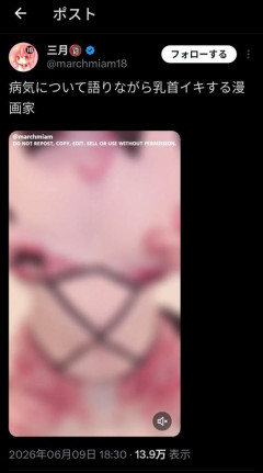 【動画】ひなこノート作者、チ首イキしながら自らの病気について語る
