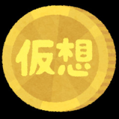 大暴落した早苗トークンの補償受付開始…
