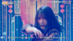 【櫻坂46】全員仕上がってる... 初登場『STAR』で新曲生披露【Lonesome rabbit】